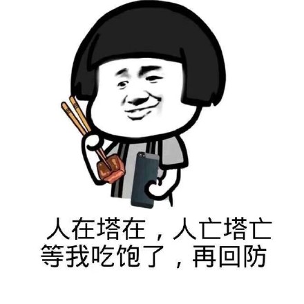 王者荣耀中毒表情包高清版 v1.0 最新无水印版0