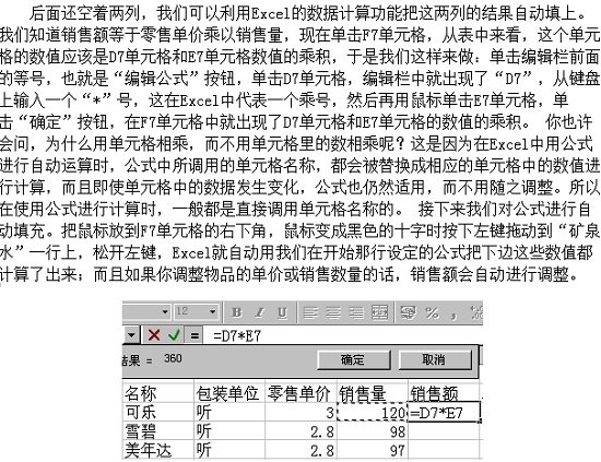 excel2010全集教程 免费版0