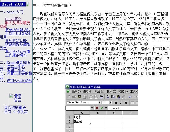 excel 2010全集教程