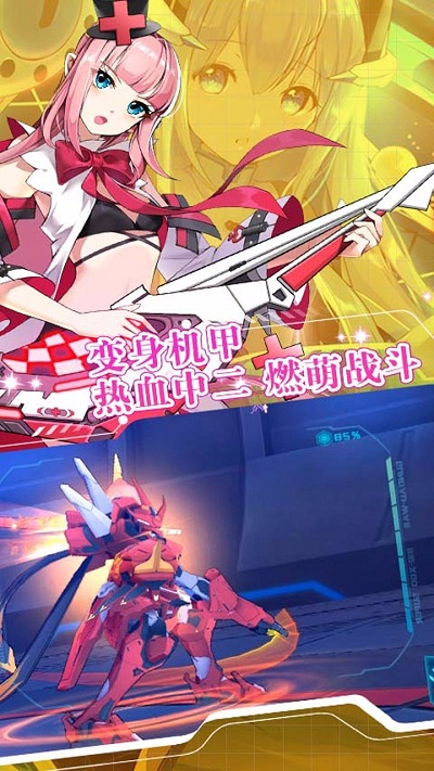 元气战姬学院果盘游戏 v2.0.3.0001 安卓版2