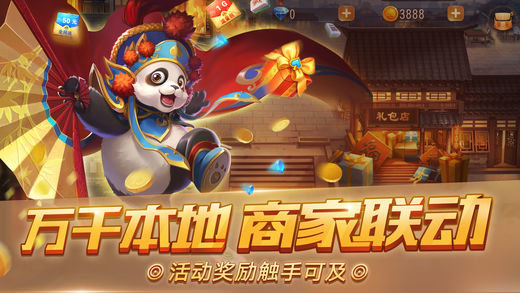 网易棋牌网易手游 v2.1.4 安卓版0