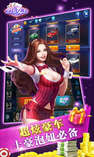 全压女王内购版 v2.3.4 安卓版3