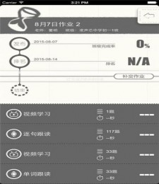 思昂教育平台 v0.92.04 安卓版0