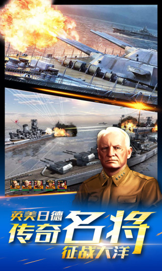 雷霆海战手游百度版 v2.0 安卓版1