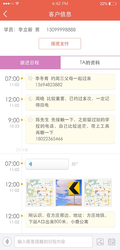 新东方u规划规划师端 v1.4.8 安卓版1