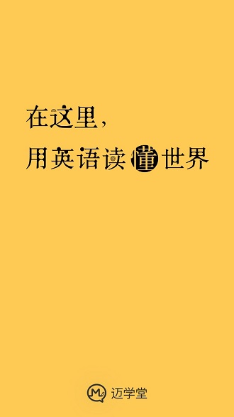 新东方迈学堂家长端 v1.0.2 安卓版0
