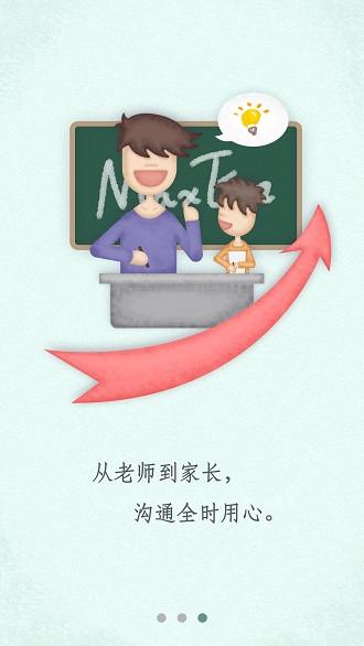 新东方迈学堂家长端 v1.0.2 安卓版1