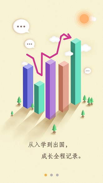 迈学堂家长端app