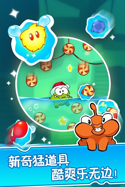 割绳子2汉化版 v3.20.2 安卓版0