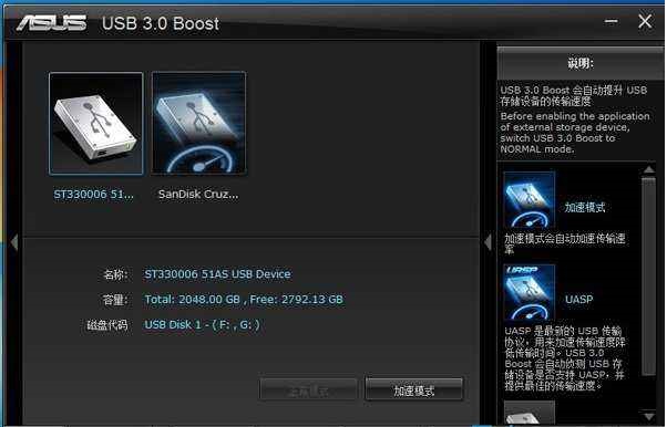 华硕usb3.0驱动win7版