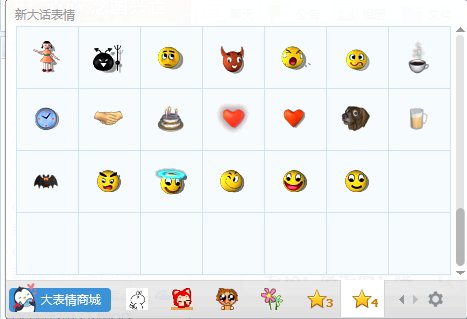 大话西游qq动态表情包 0