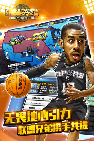 nba英雄内购修改版 v1.8 安卓版2