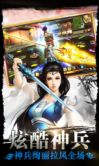 诸仙奇迹手游 v1.0.0 安卓版1