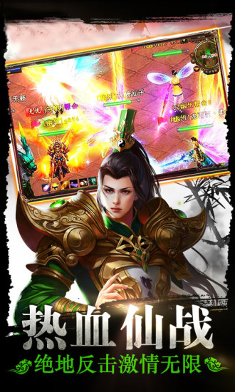 诸仙奇迹手游 v1.0.0 安卓版3