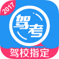 车轮驾考通2017pc版