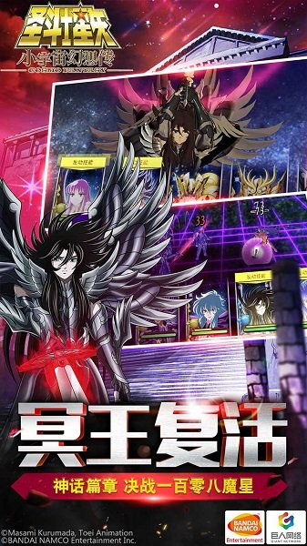圣斗士星矢小宇宙幻想传九游游戏 v1.39 安卓版1