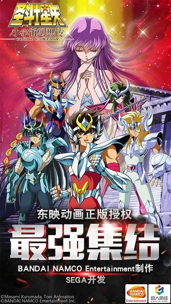 圣斗士星矢小宇宙幻想传九游游戏 v1.39 安卓版0