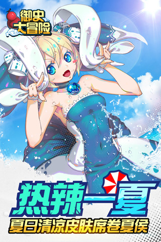 御史大冒险小米游戏 v2.2.2 安卓版3