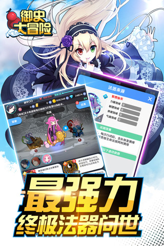 御史大冒险小米游戏 v2.2.2 安卓版1