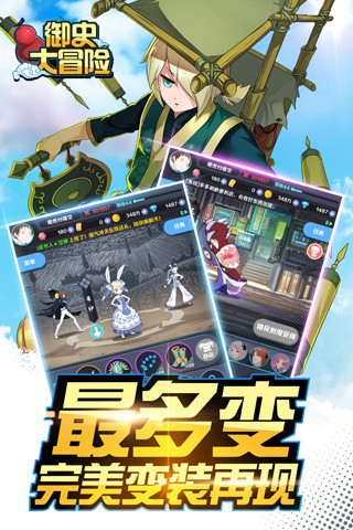 御史大冒险小米游戏 v2.2.2 安卓版0