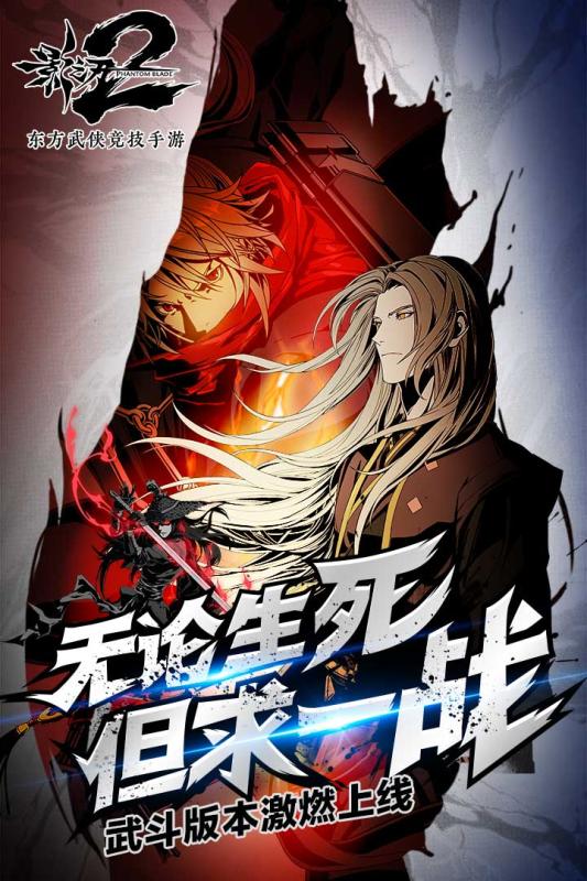 百度影之刃2手游 v1.0.31 安卓版0