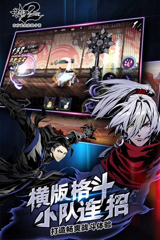 百度影之刃2手游 v1.0.31 安卓版1