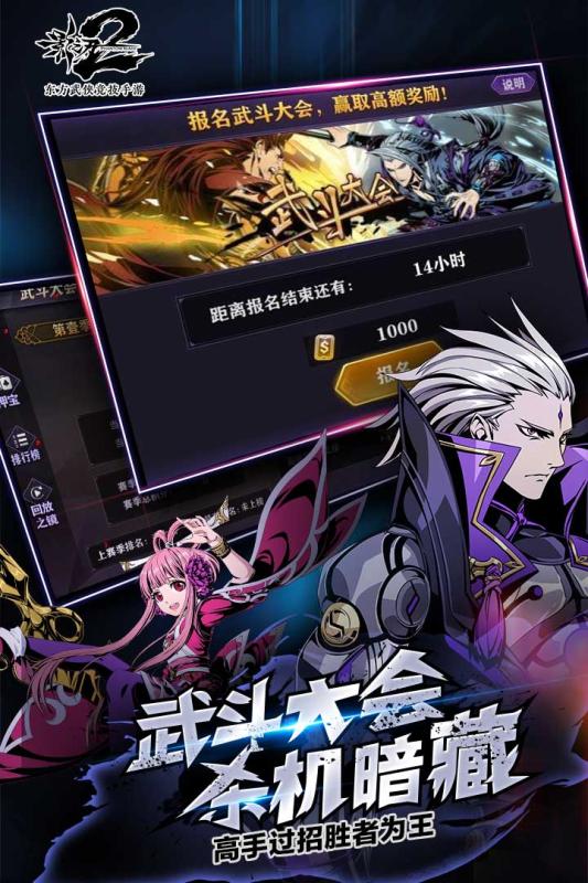 百度影之刃2手游 v1.0.31 安卓版3