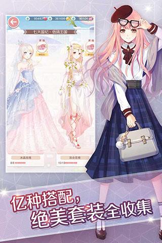 奇迹暖暖梦恋奇迹手机版 v2.9.0 安卓版0