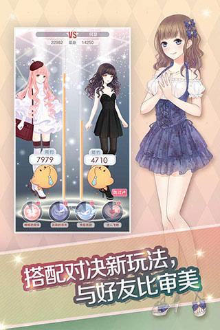 奇迹暖暖梦恋奇迹手机版 v2.9.0 安卓版1