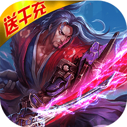 剑决天下果盘渠道版