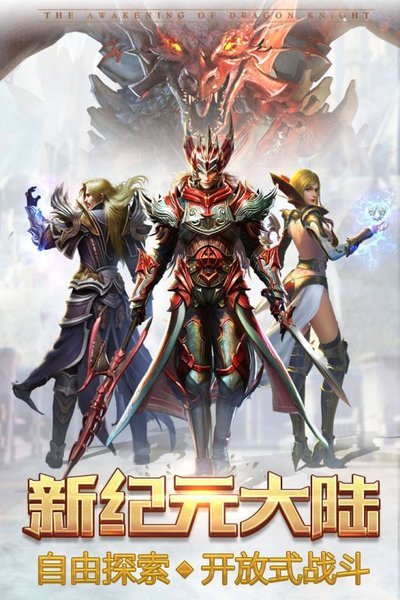 永恒纪元37手游