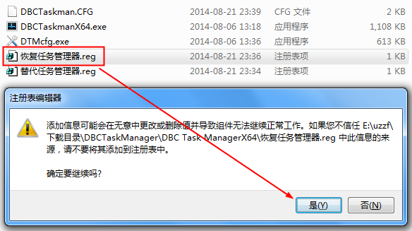 win8高级任务管理器 v1.0 中文免费版4