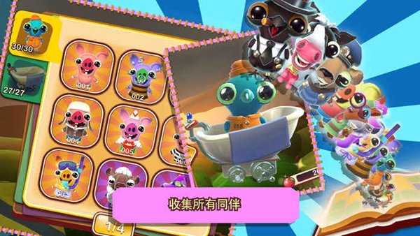 培根逃亡中文版 v1.01 安卓版2