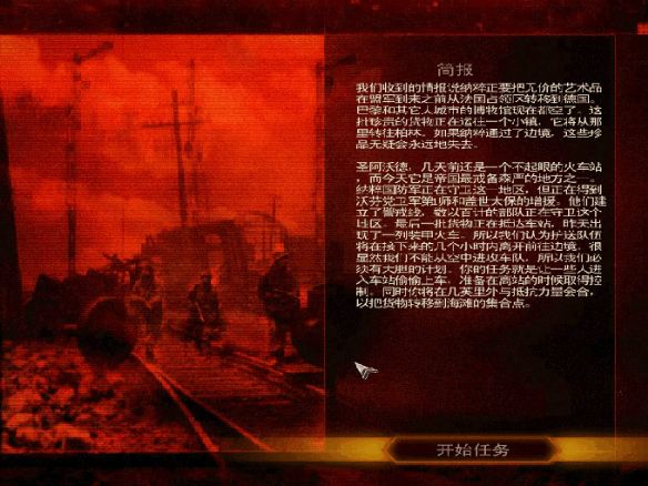 盟军敢死队3游戏攻略大全 最新完整版1