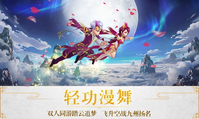 仙凡奇缘传 v4.0.7 安卓版1