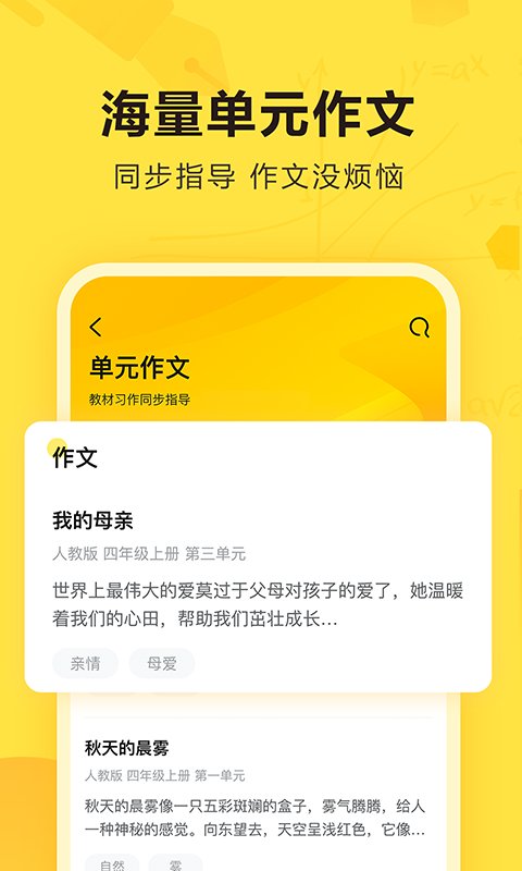 快对作业iphone版 v5.9.0 ios版0