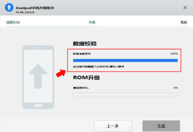 酷派手机助手电脑版 v1.9.1 最新版1