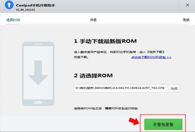 酷派手机助手电脑版 v1.9.1 最新版2