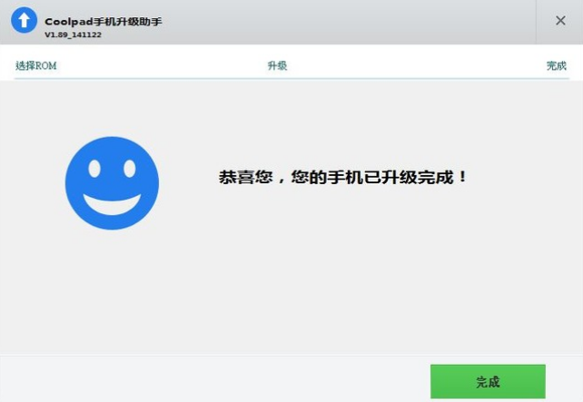 酷派手机助手电脑版 v1.9.1 最新版3