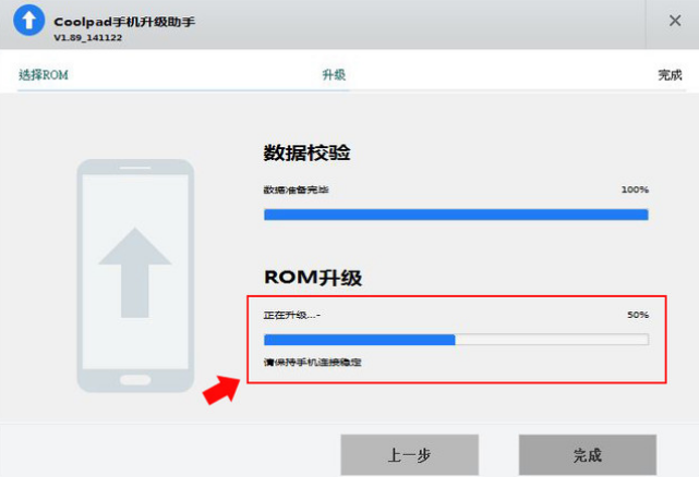 酷派手机助手电脑版 v1.9.1 最新版4
