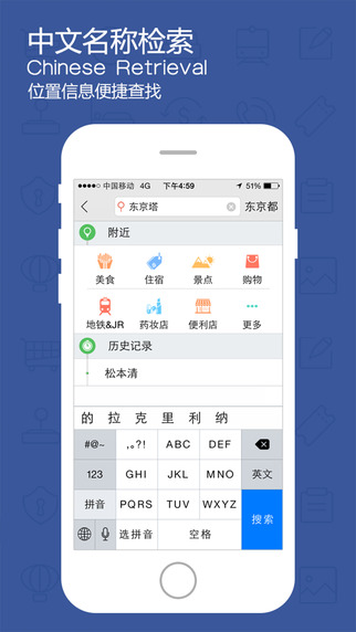 美行旅鸟地图 v1.0.1 安卓版3