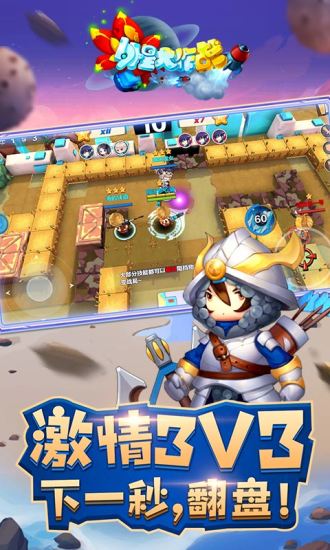 外星大作战正版 v0.6.0.0 安卓官方最新版0