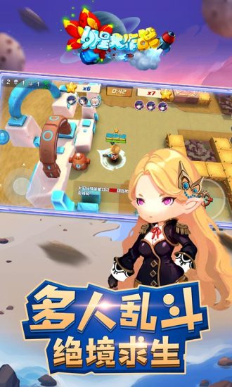 外星大作战正版 v0.6.0.0 安卓官方最新版1