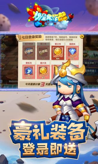 外星大作战正版 v0.6.0.0 安卓官方最新版2