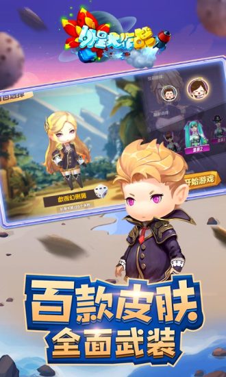 外星大作战正版 v0.6.0.0 安卓官方最新版3