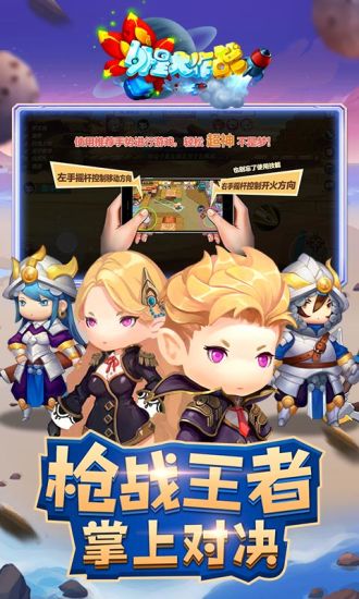 外星大作战正版 v0.6.0.0 安卓官方最新版4