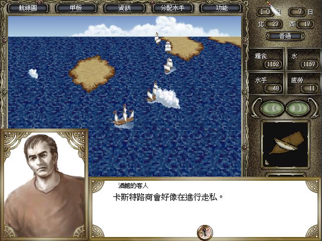 大航海时代4威力加强版下载