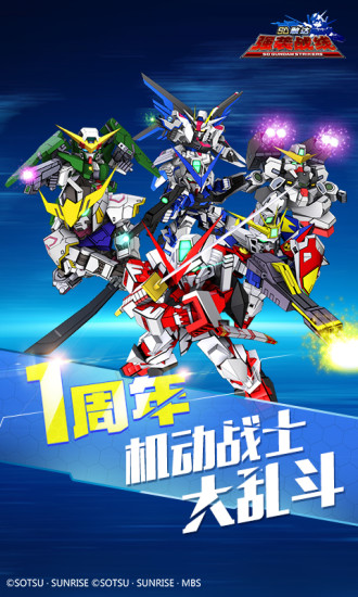 sd敢达强袭战线手机版 v3.8 安卓最新版4