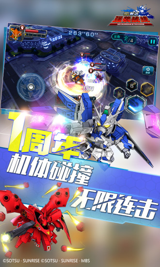 sd敢达强袭战线手机版 v3.8 安卓最新版2