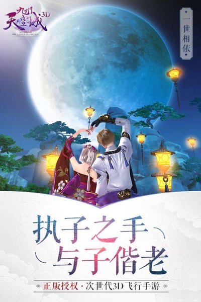 九州天空城3D游戏pc版